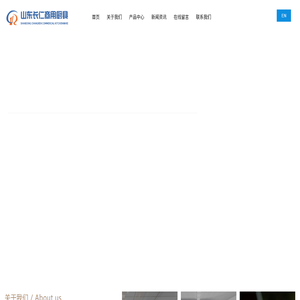 山东长仁商用厨具