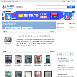 安徽合肥凯尚自动门