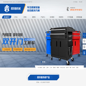青岛顺泽鑫机械设备有限公司