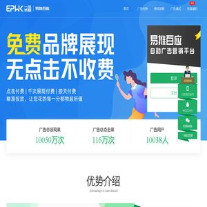易推百应