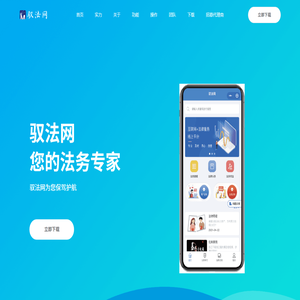 驭法网