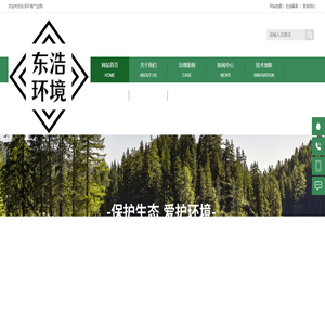 东浩环境产业有限公司