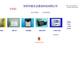 加氢机键盘