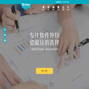 app开发公司