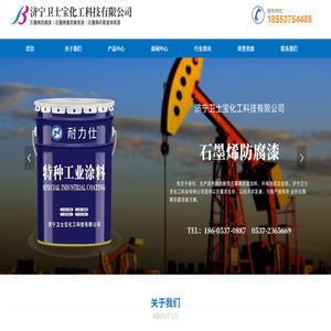 石墨烯防腐漆,石墨烯重防腐底漆,石墨烯环氧富锌底漆