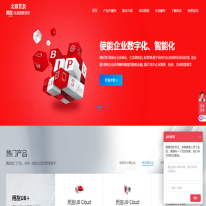 用友软件