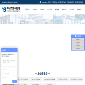 反渗透设备