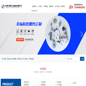 常熟力螺五金制品有限公司