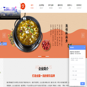 德渔府火锅