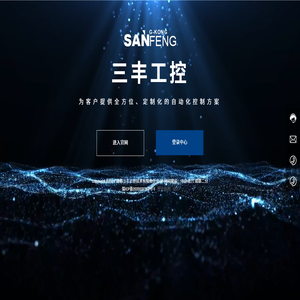 成都三丰工控技术有限责任公司
