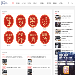 八字算命