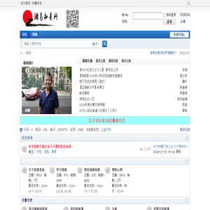 湖南知青网