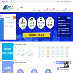 煤哆哆煤炭交易平台
