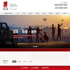 广州首印光影文化传媒有限公司