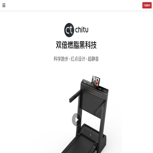 赤兔跑步机