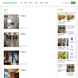 天津亿创信息科技有限公司