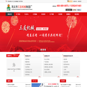 ★菜籽榨油机