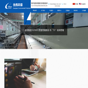 无锡光伟环保科技有限公司