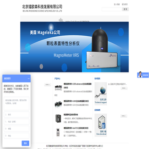北京镭欧森科技发展有限公司