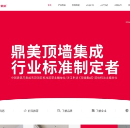 集成墙面加盟