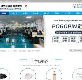 pogopin弹簧顶针