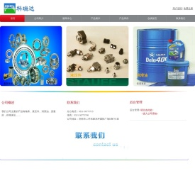 山东科瑞达机电设备有限公司