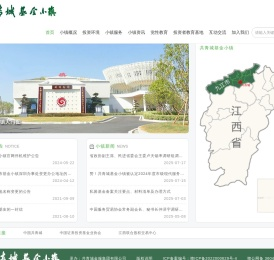共青城基金小镇