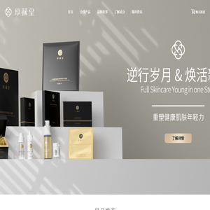 厚蘇皇
