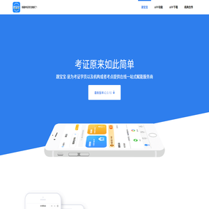 题宝宝APP