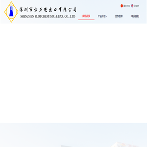 深圳市方正进出口有限公司