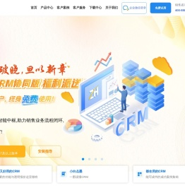 助华CRM