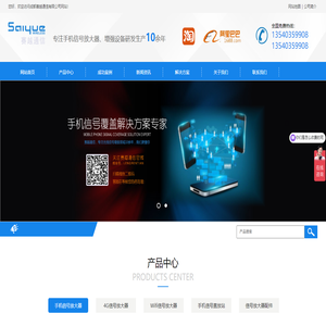 手机信号放大器