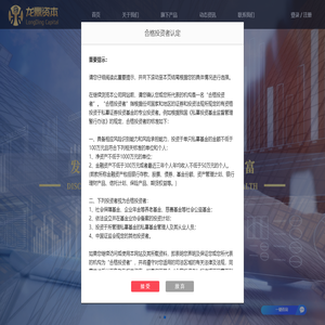 龙鼎资本