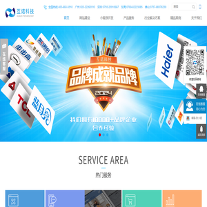 广州网站建设
