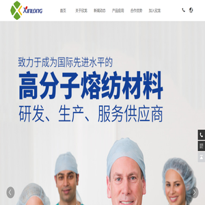 湖南欣龙非织造材料有限公司