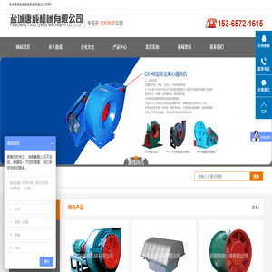 盐城唐成机械有限公司