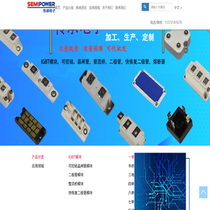 IGBT模块