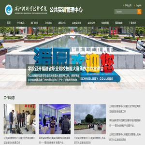 湄洲湾职业技术学院