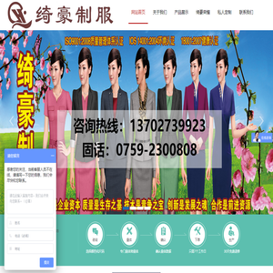 广东绮豪服装实业有限公司