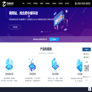 合肥网站建设,合肥网站设计制作,合肥巢湖网络营销推广