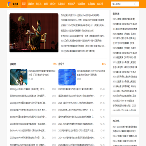 演出圈
