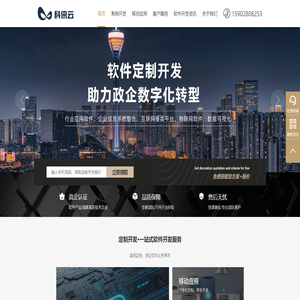 成都软件开发公司,小程序APP定制开发,系统软件定制公司