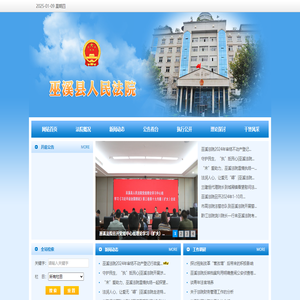 重庆市巫溪县人民法院