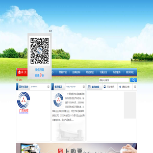 广西驰程汽车运输集团有限公司