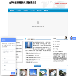 集成房屋