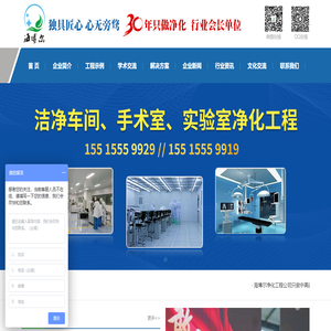 海博尔净化工程有限公司