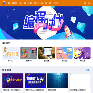 校灵宝官方编程平台
