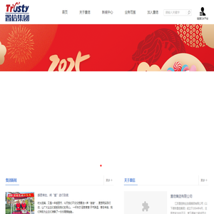 江苏置信物业发展集团有限公司