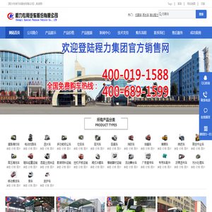 扫路车
