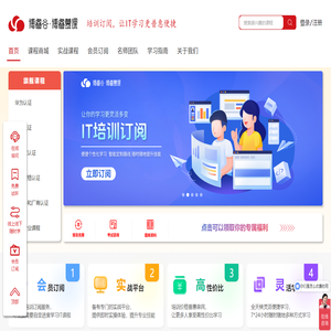 IT培训订阅